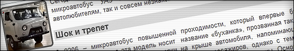Обзор УАЗ 2206