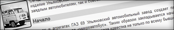 Обзор УАЗ 450
