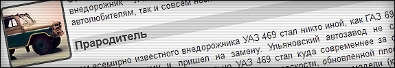 Обзор УАЗ 469